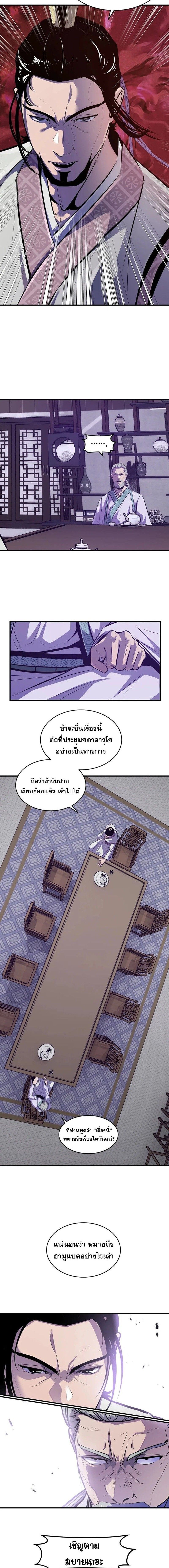 The Best Martial Arts Instructor In The World ตอนที่ 48 2