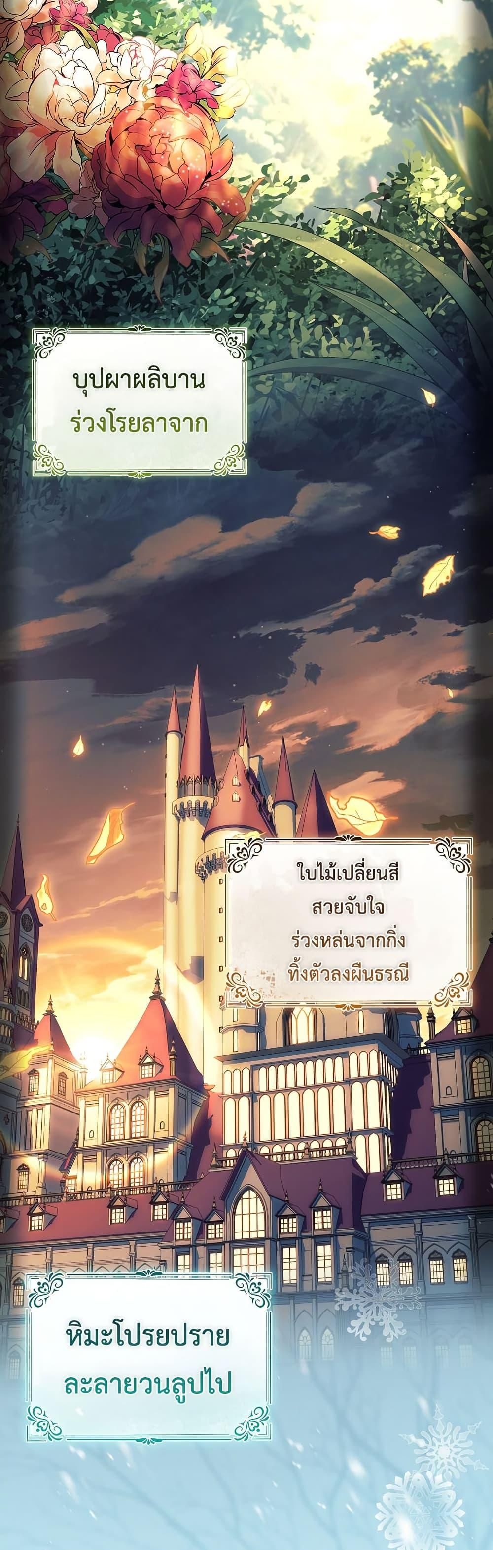The Father and the Daughter ตอนที่ 26 2