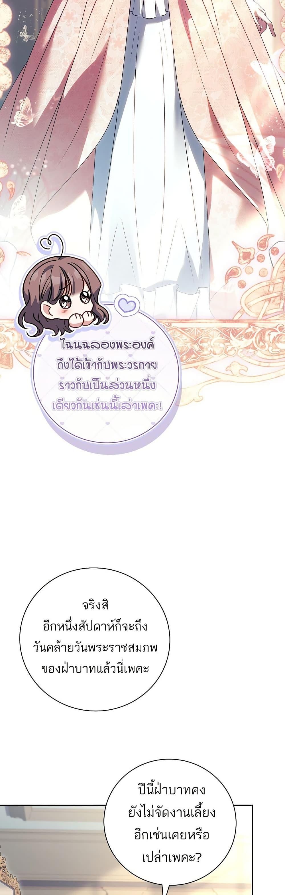 The Father and the Daughter ตอนที่ 26 8