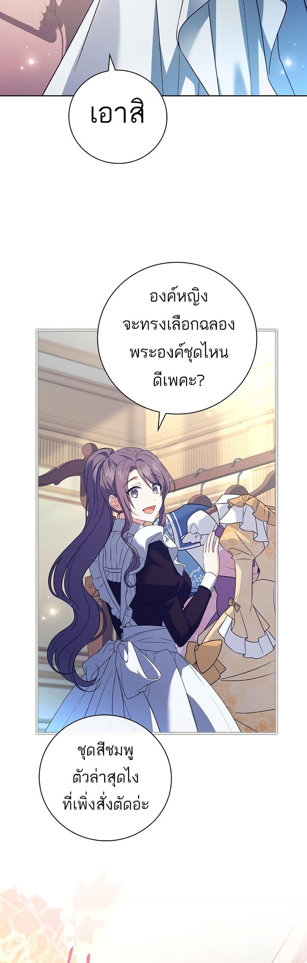 The Father and the Daughter ตอนที่ 26 6