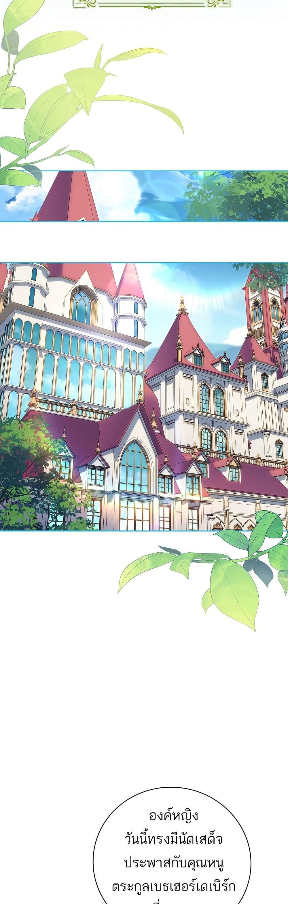 The Father and the Daughter ตอนที่ 26 4