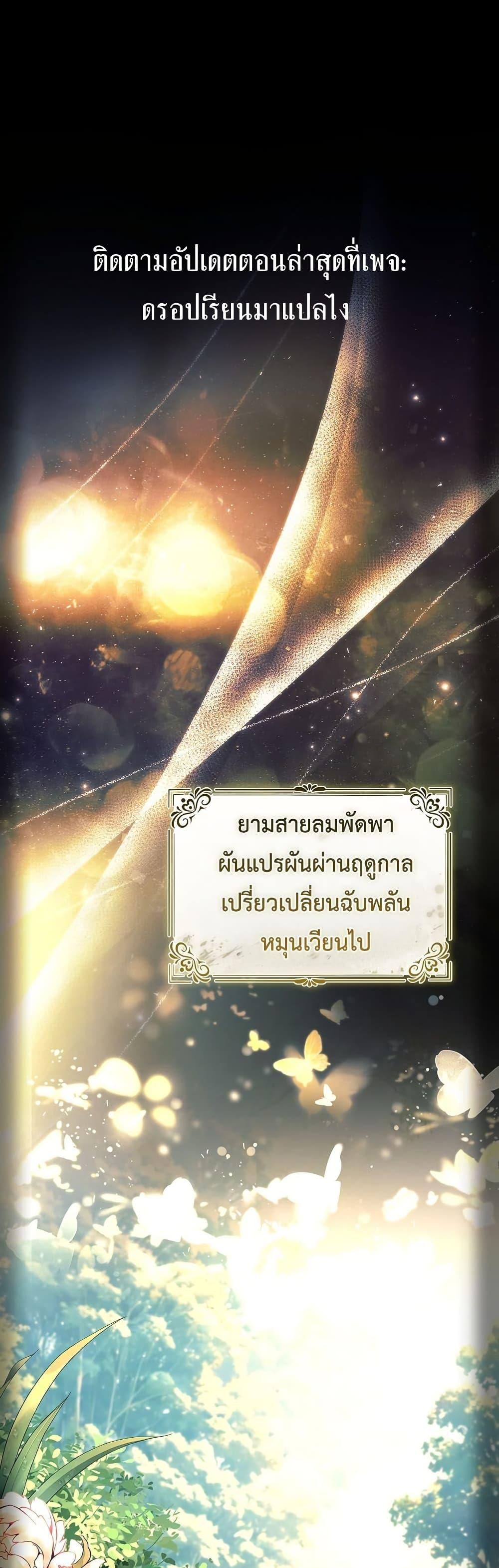 The Father and the Daughter ตอนที่ 26 1