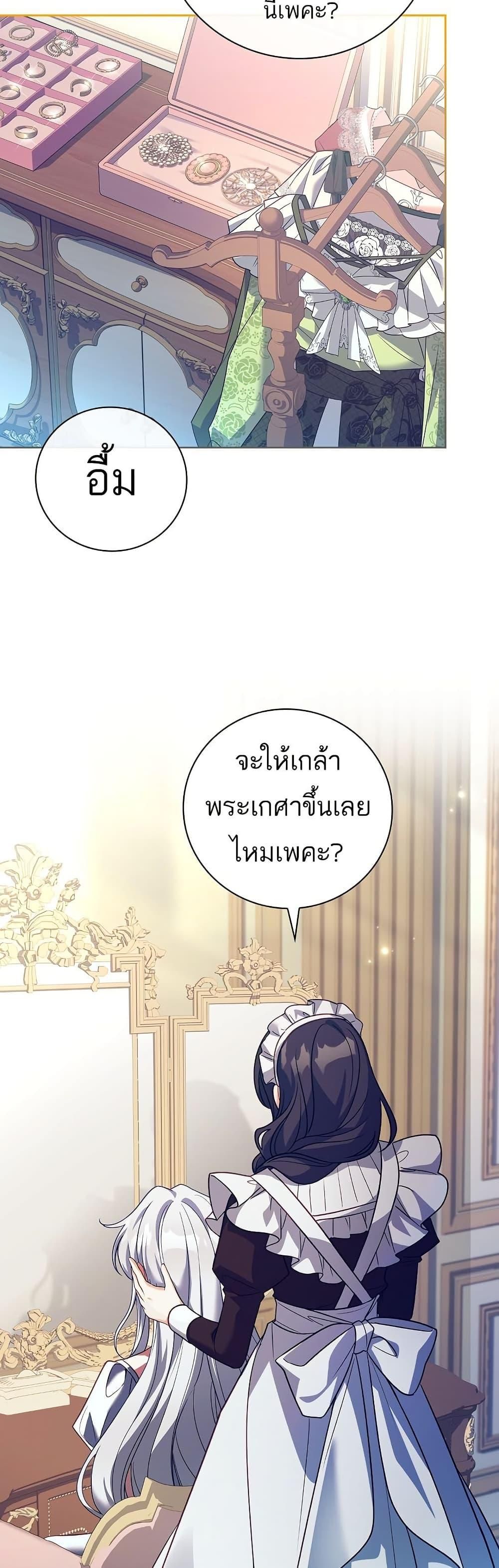 The Father and the Daughter ตอนที่ 26 5