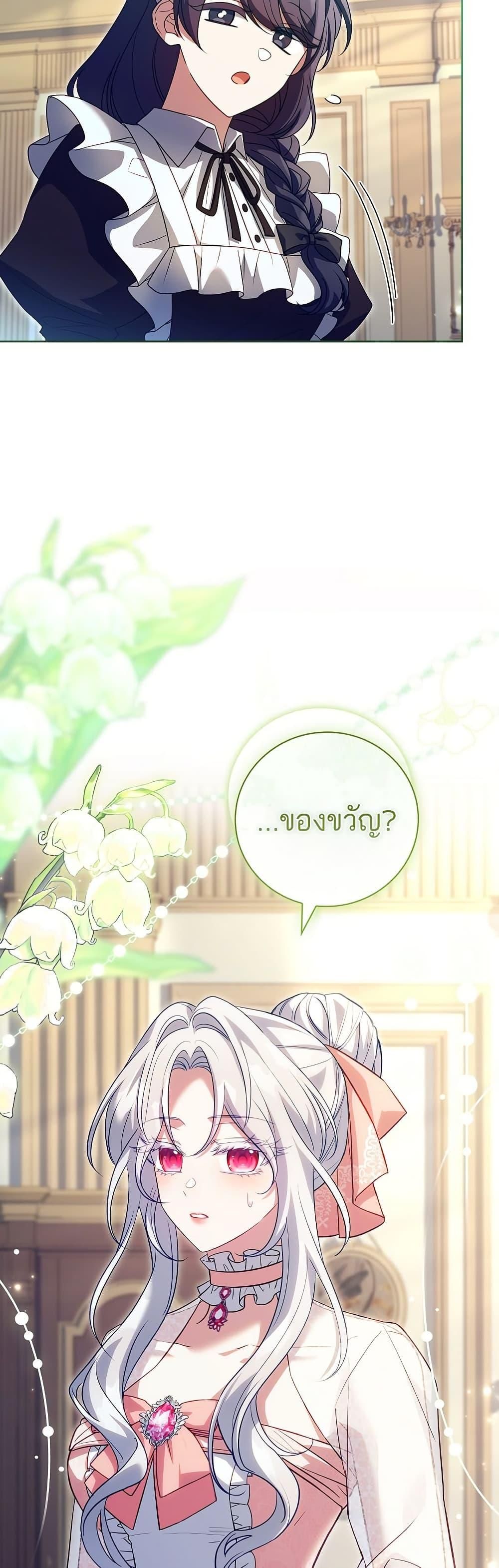 The Father and the Daughter ตอนที่ 26 11