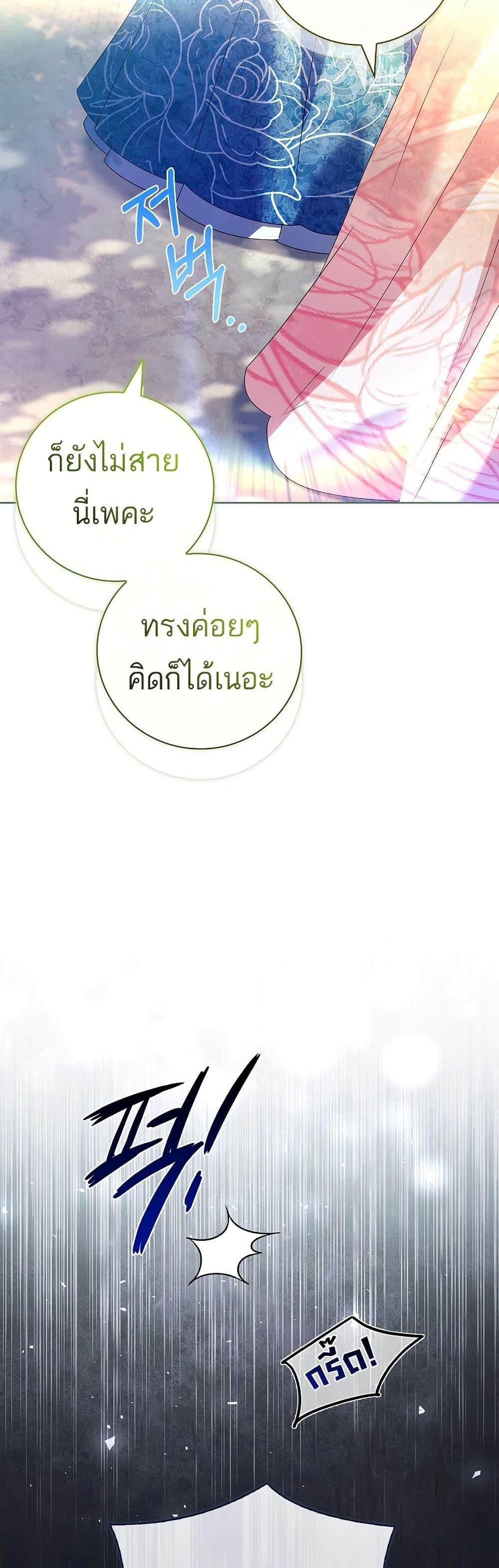 The Father and the Daughter ตอนที่ 26 19