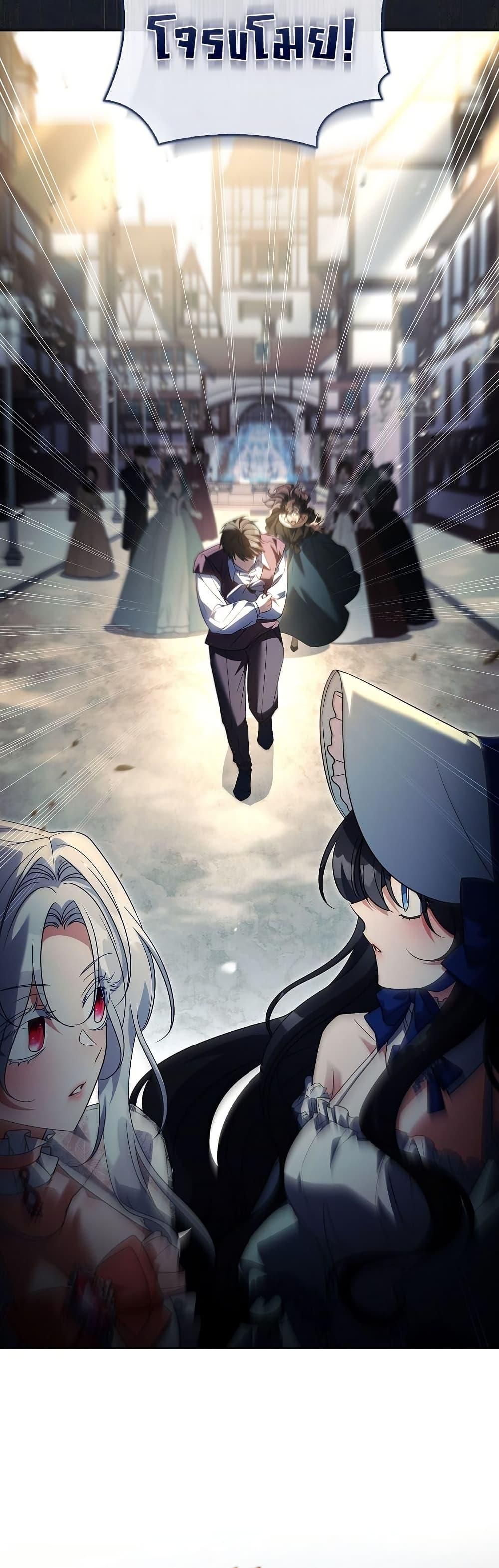 The Father and the Daughter ตอนที่ 26 20