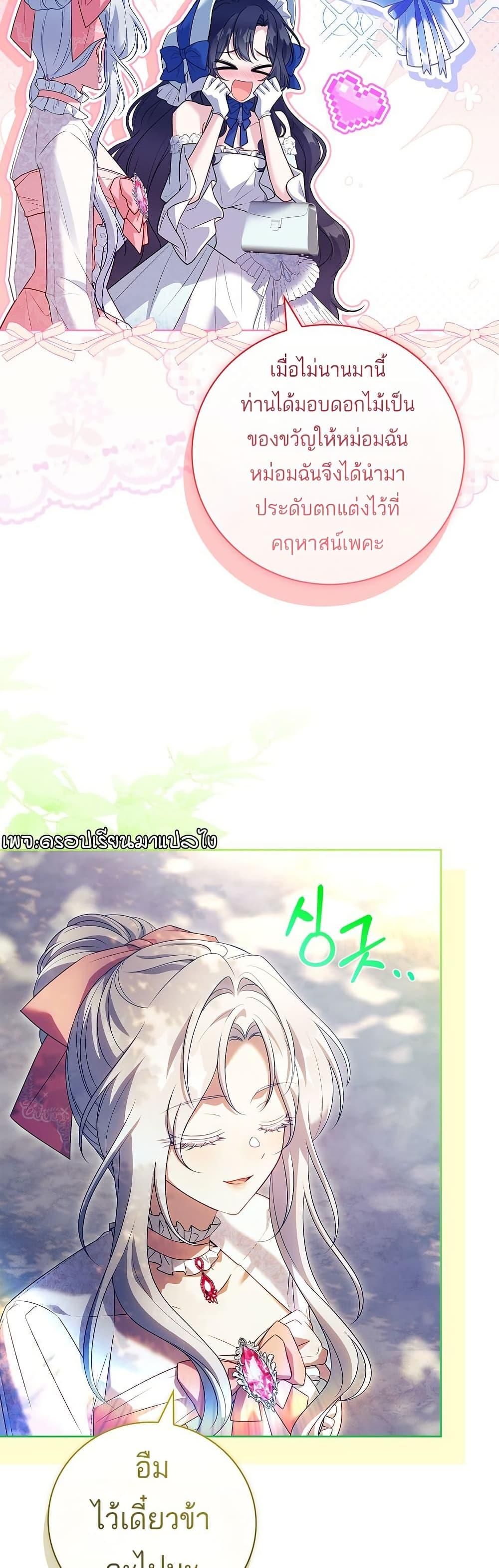 The Father and the Daughter ตอนที่ 26 17