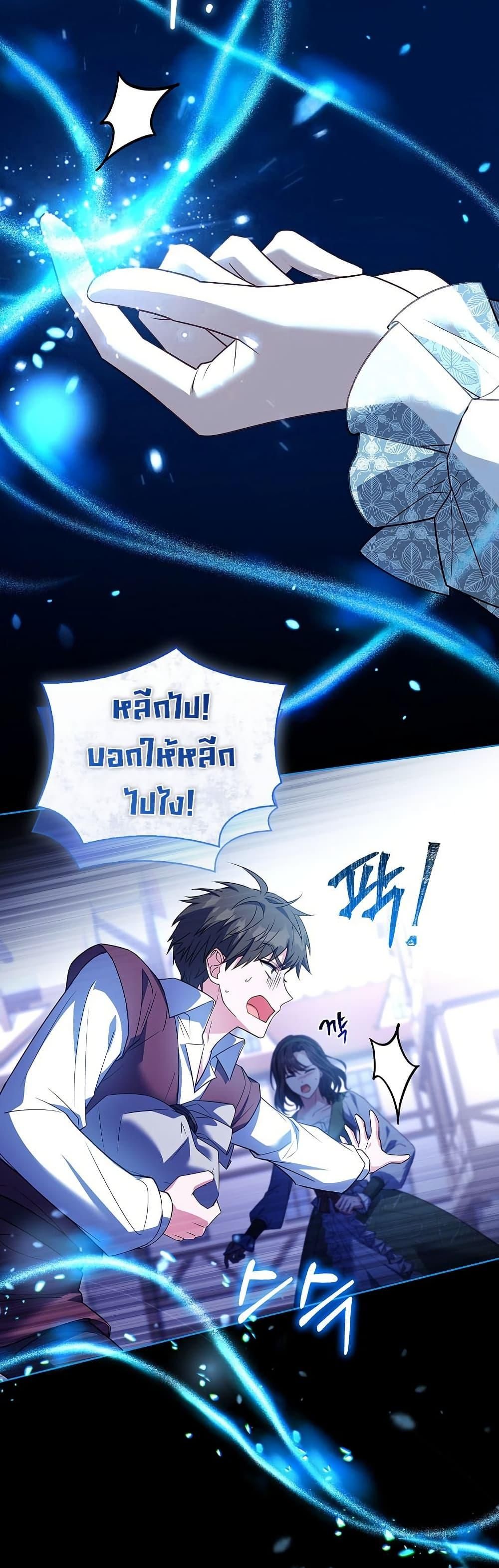 The Father and the Daughter ตอนที่ 26 24