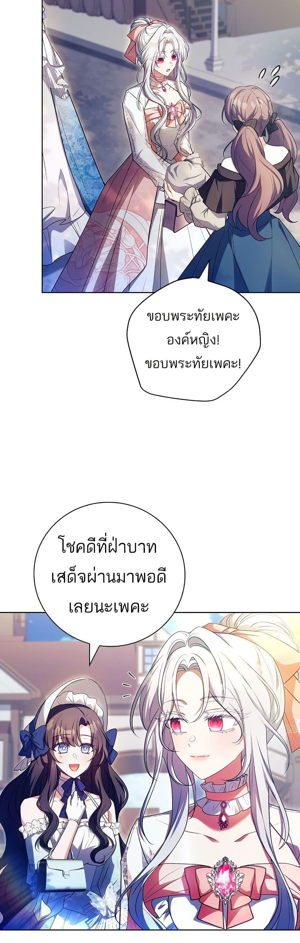 The Father and the Daughter ตอนที่ 26 29