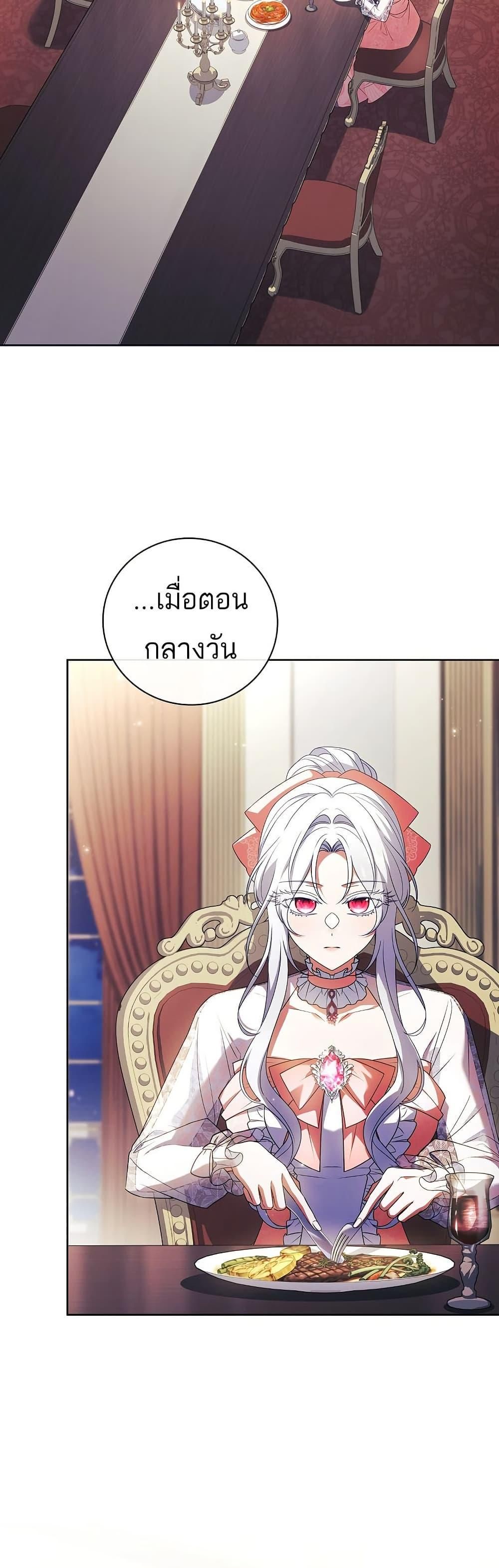The Father and the Daughter ตอนที่ 26 34
