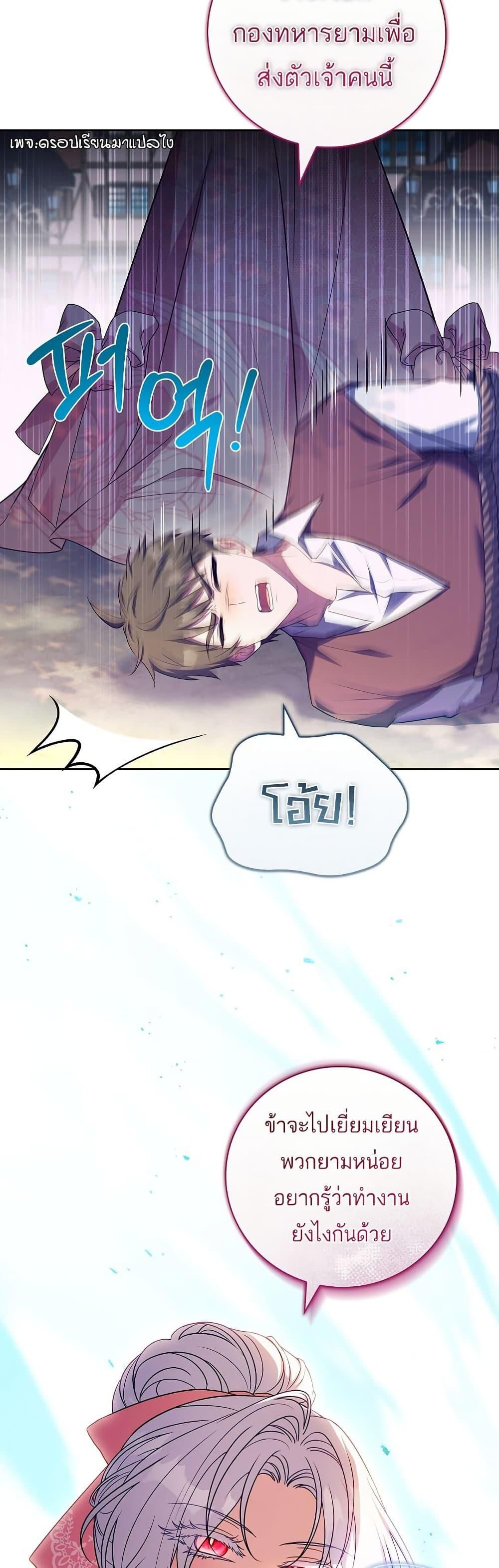 The Father and the Daughter ตอนที่ 26 31