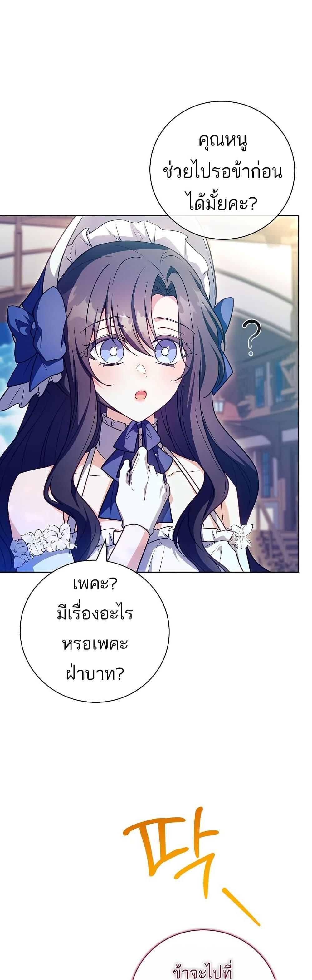 The Father and the Daughter ตอนที่ 26 30