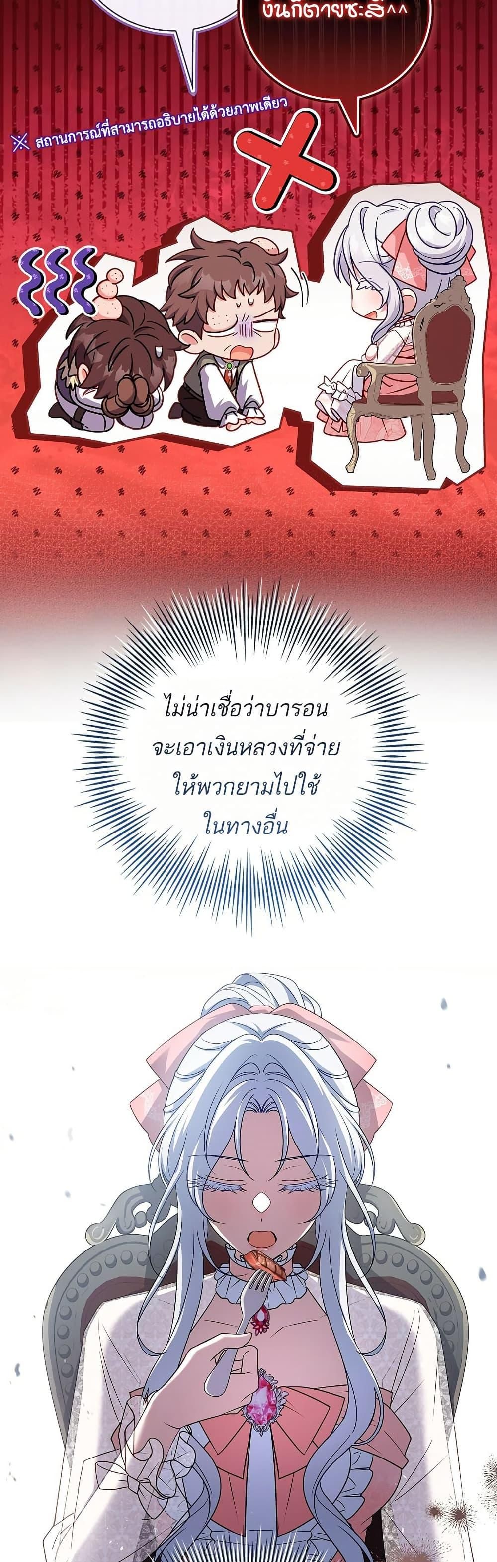 The Father and the Daughter ตอนที่ 26 38