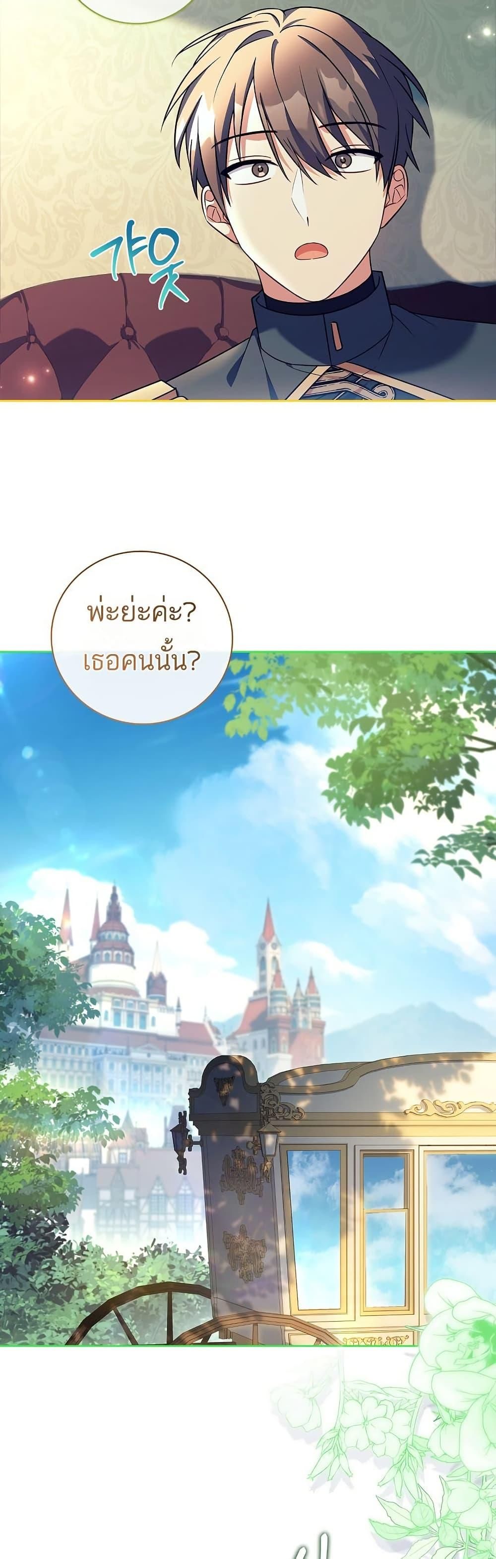 The Father and the Daughter ตอนที่ 26 48