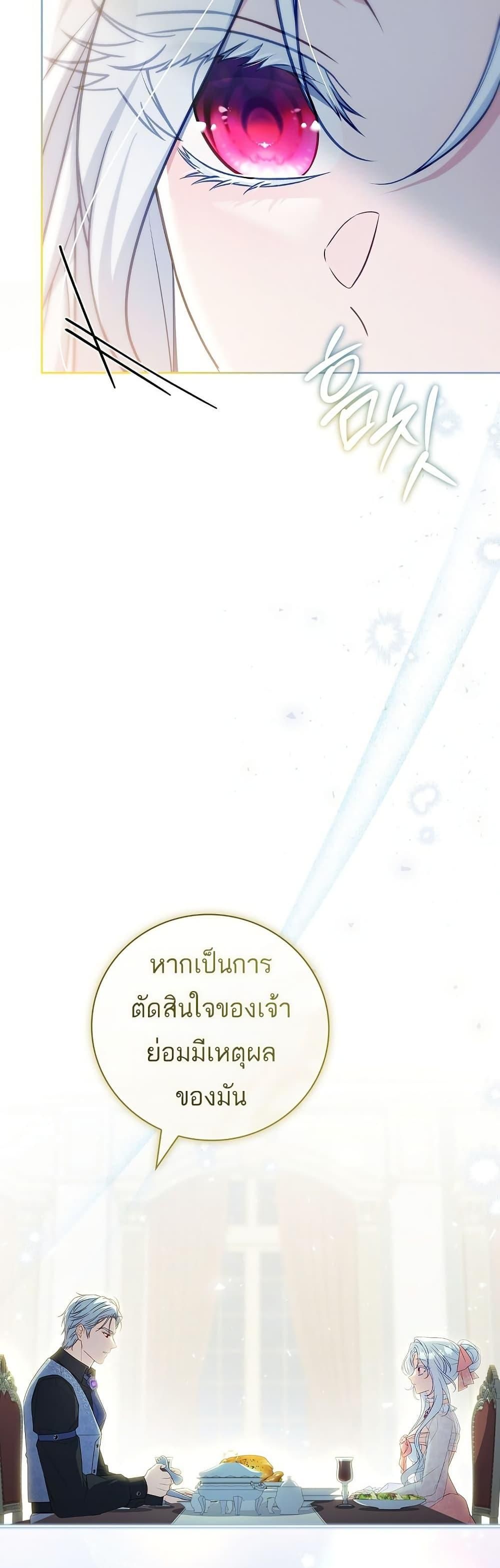 The Father and the Daughter ตอนที่ 26 41