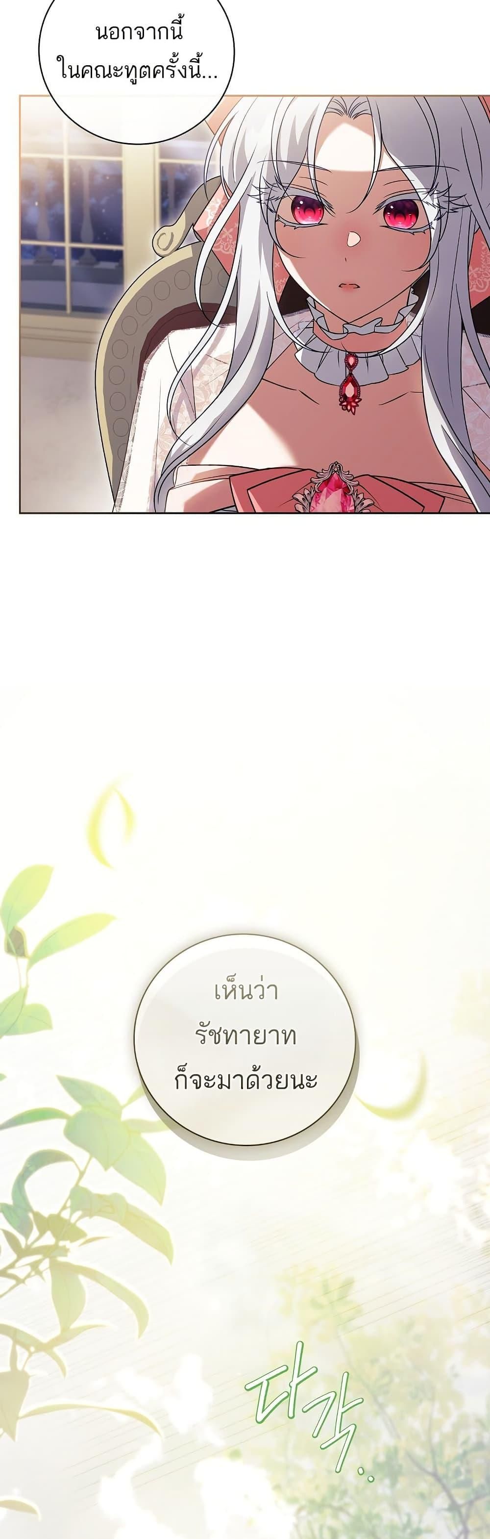 The Father and the Daughter ตอนที่ 26 45