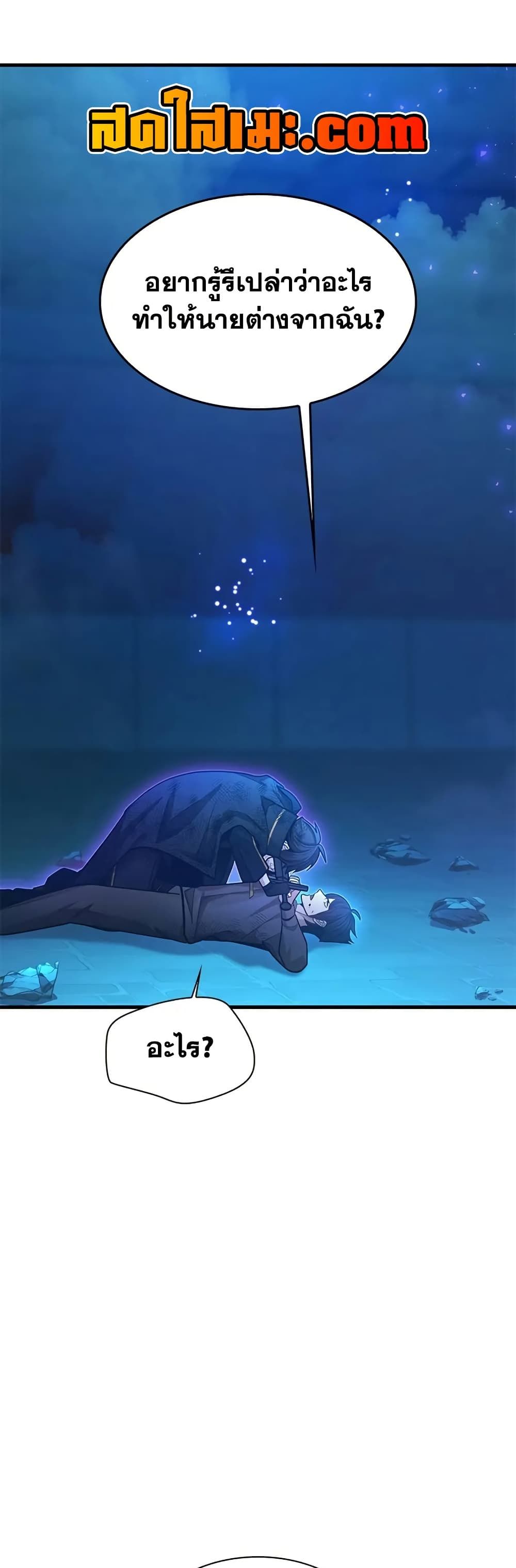 The Tutorial is Too Hard ตอนที่ 226 11