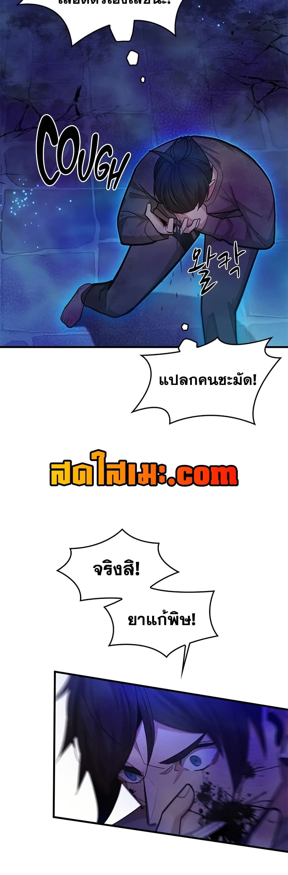 The Tutorial is Too Hard ตอนที่ 226 23