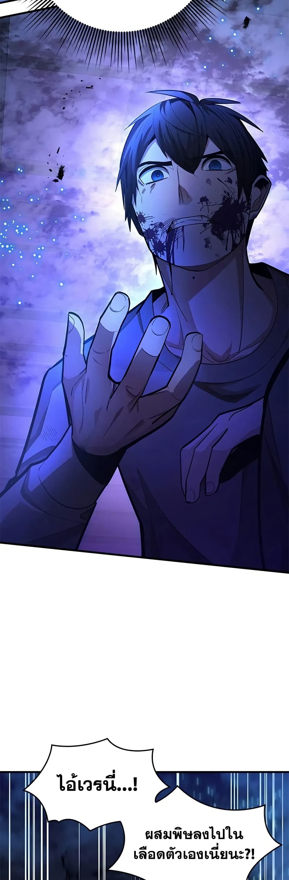 The Tutorial is Too Hard ตอนที่ 226 21