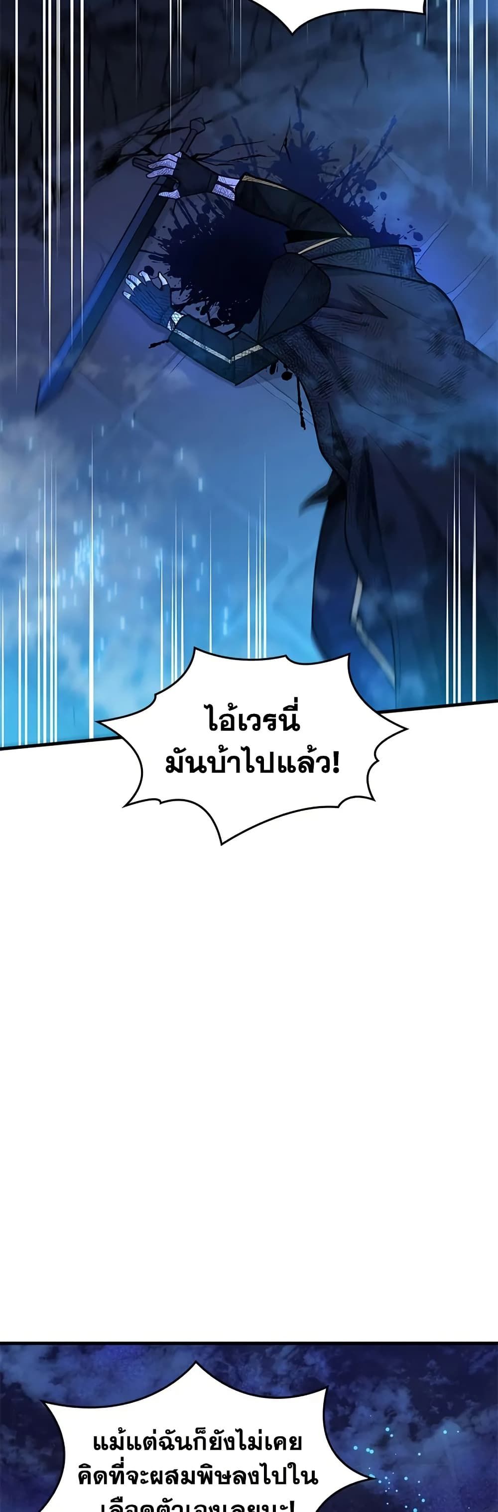 The Tutorial is Too Hard ตอนที่ 226 22