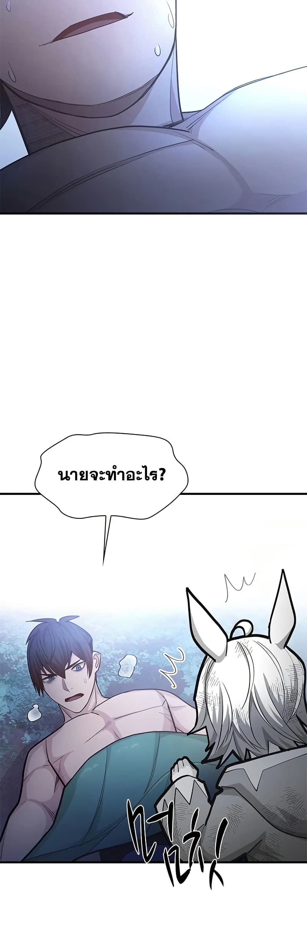 The Tutorial is Too Hard ตอนที่ 226 37
