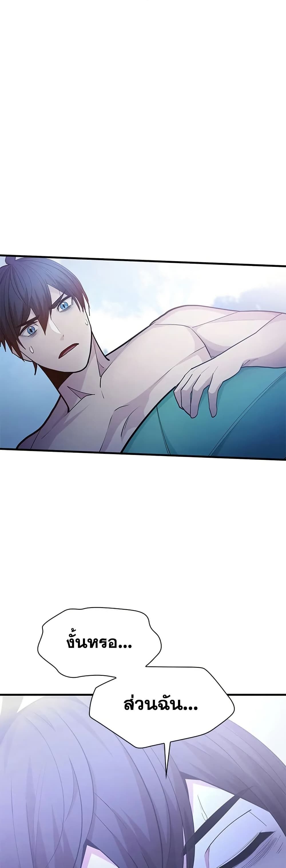 The Tutorial is Too Hard ตอนที่ 226 43