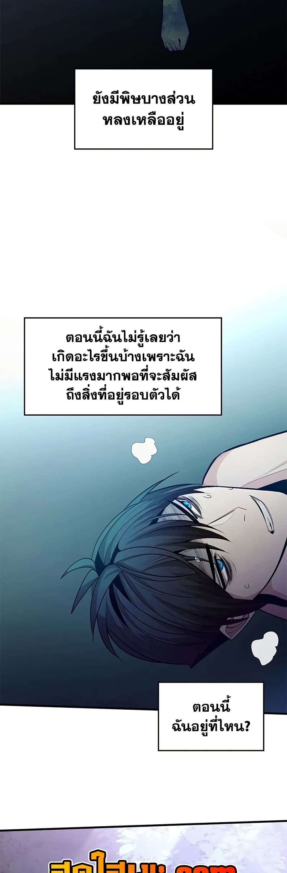 The Tutorial is Too Hard ตอนที่ 226 33