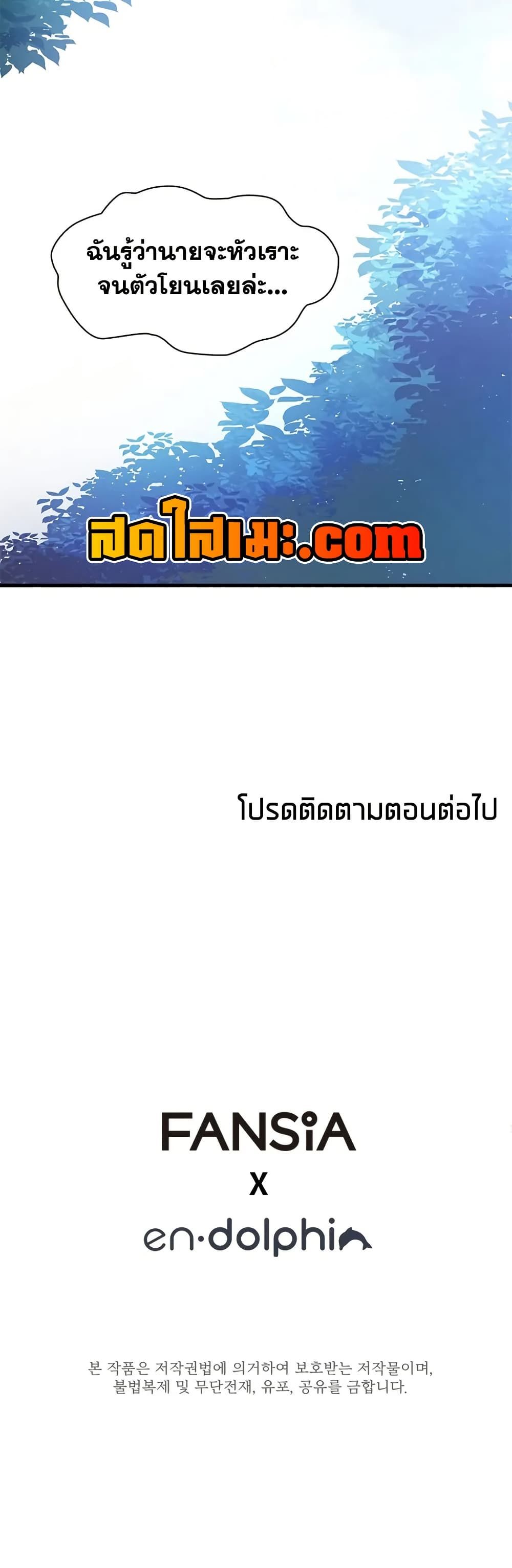 The Tutorial is Too Hard ตอนที่ 226 45