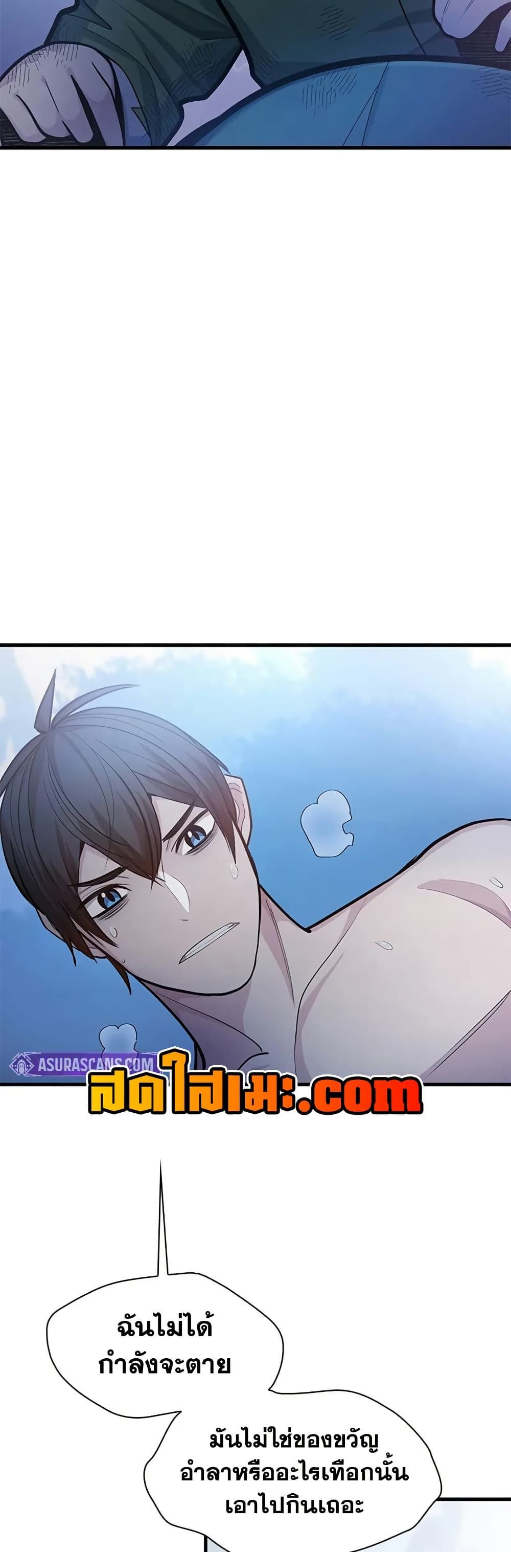The Tutorial is Too Hard ตอนที่ 226 41