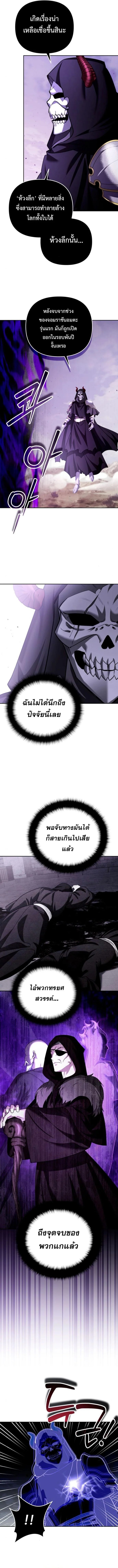 Sovereign of the Infinite Clones ตอนที่ 47 4