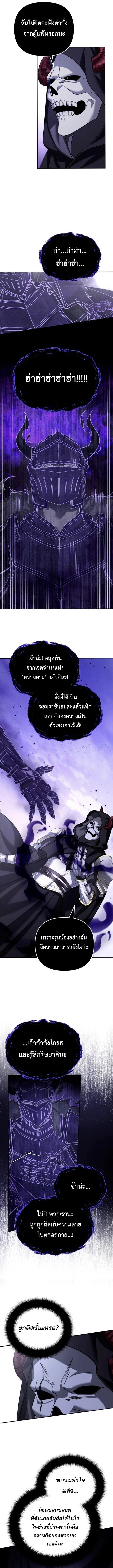 Sovereign of the Infinite Clones ตอนที่ 47 6