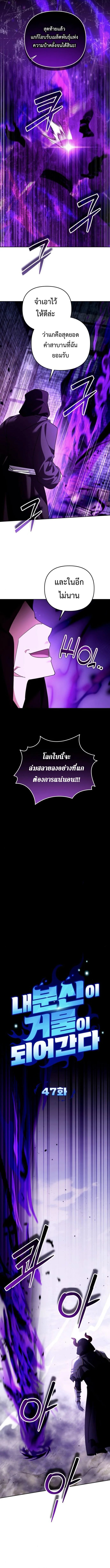 Sovereign of the Infinite Clones ตอนที่ 47 3