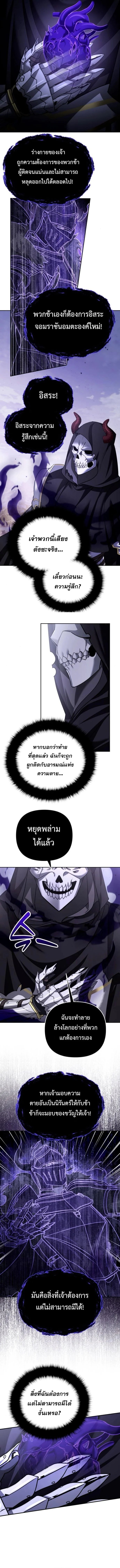 Sovereign of the Infinite Clones ตอนที่ 47 7