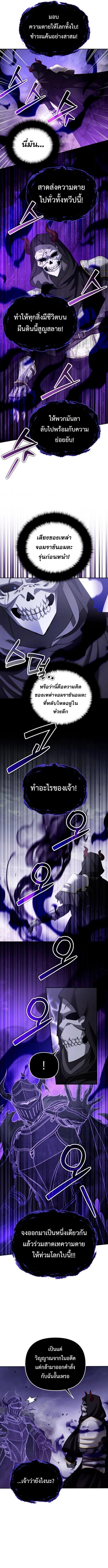 Sovereign of the Infinite Clones ตอนที่ 47 5
