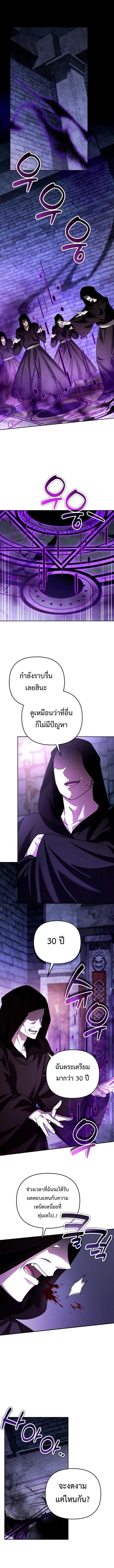 Sovereign of the Infinite Clones ตอนที่ 47 1