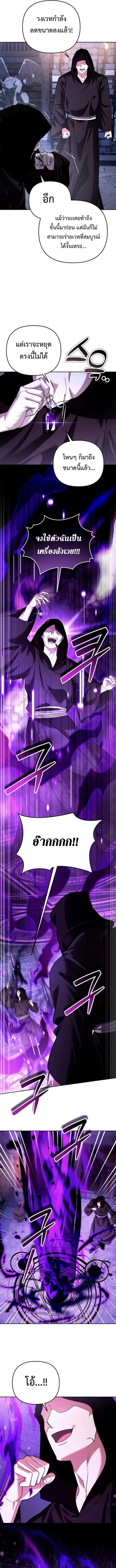 Sovereign of the Infinite Clones ตอนที่ 47 2