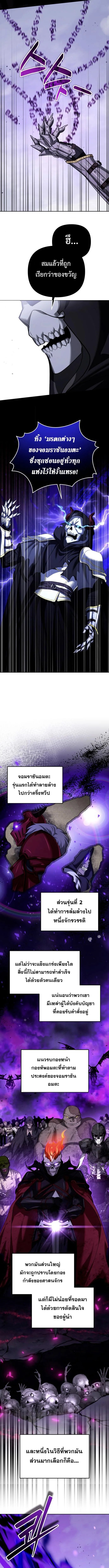 Sovereign of the Infinite Clones ตอนที่ 47 9