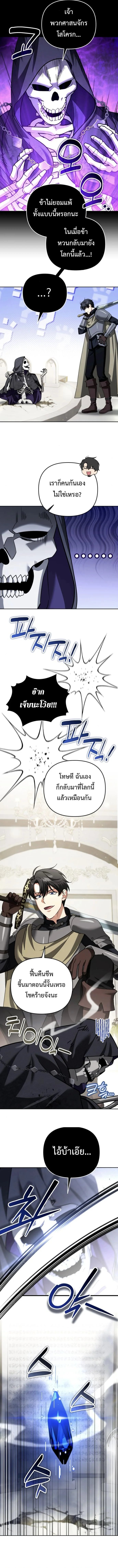 Sovereign of the Infinite Clones ตอนที่ 47 11