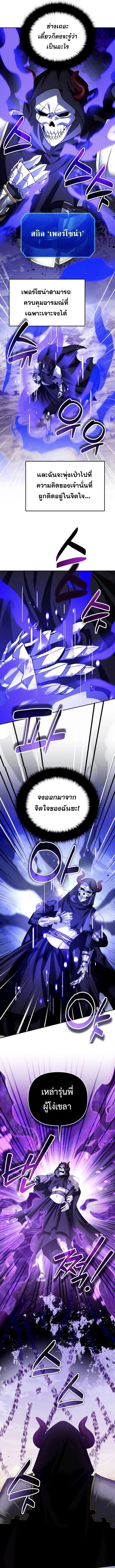 Sovereign of the Infinite Clones ตอนที่ 47 8