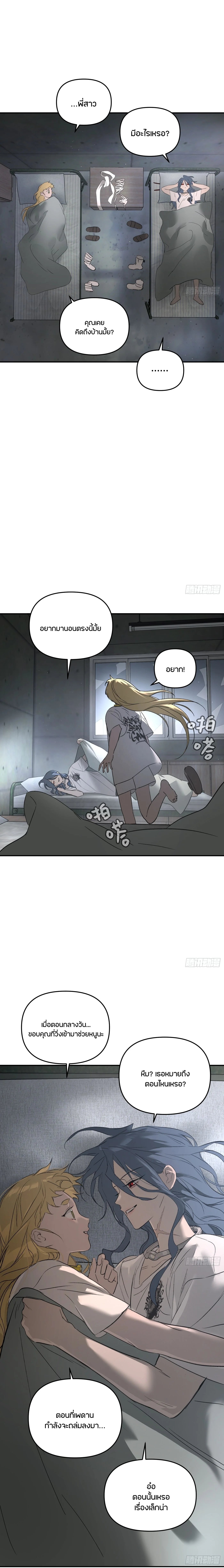 The Evil Ring ตอนที่ 59 2