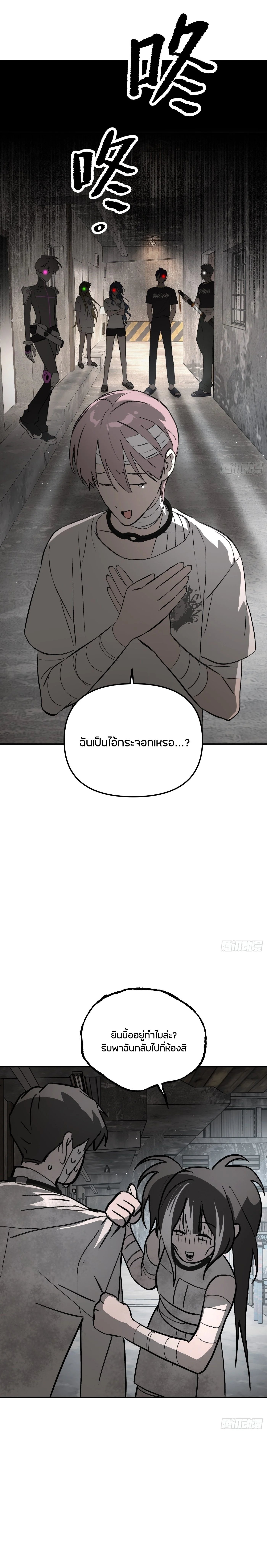 The Evil Ring ตอนที่ 59 15