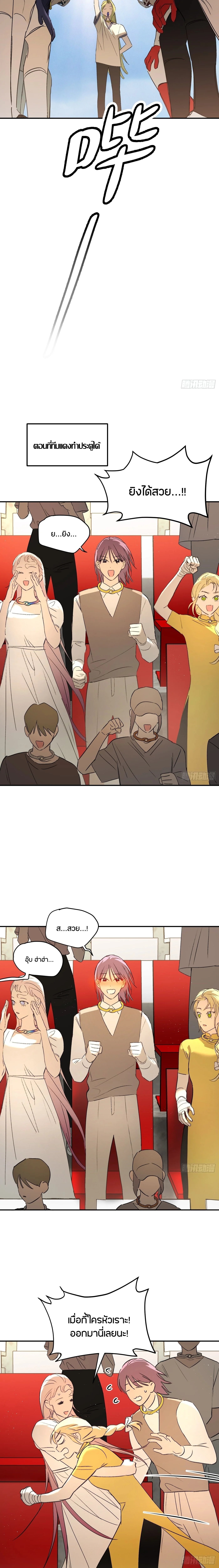 The Evil Ring ตอนที่ 60.5 3