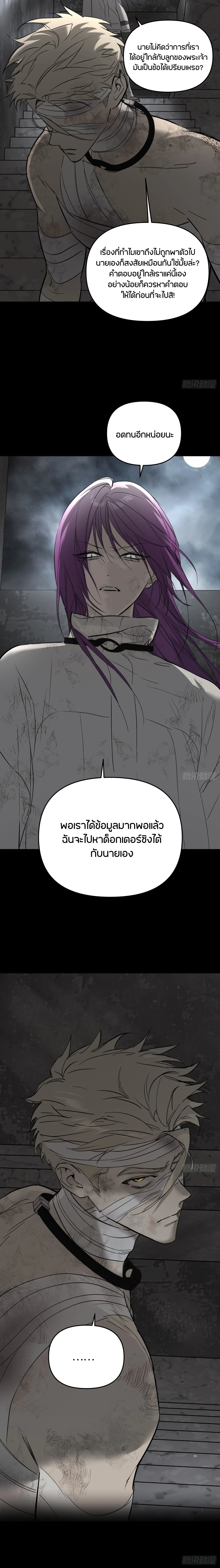 The Evil Ring ตอนที่ 61 3
