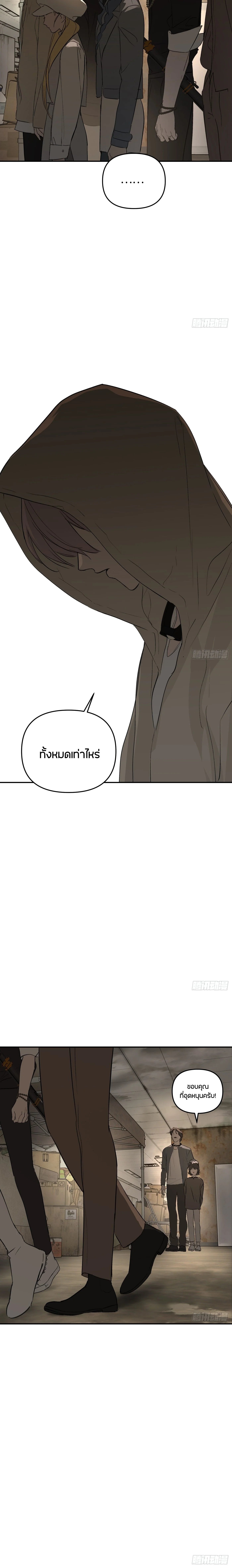 The Evil Ring ตอนที่ 61 18