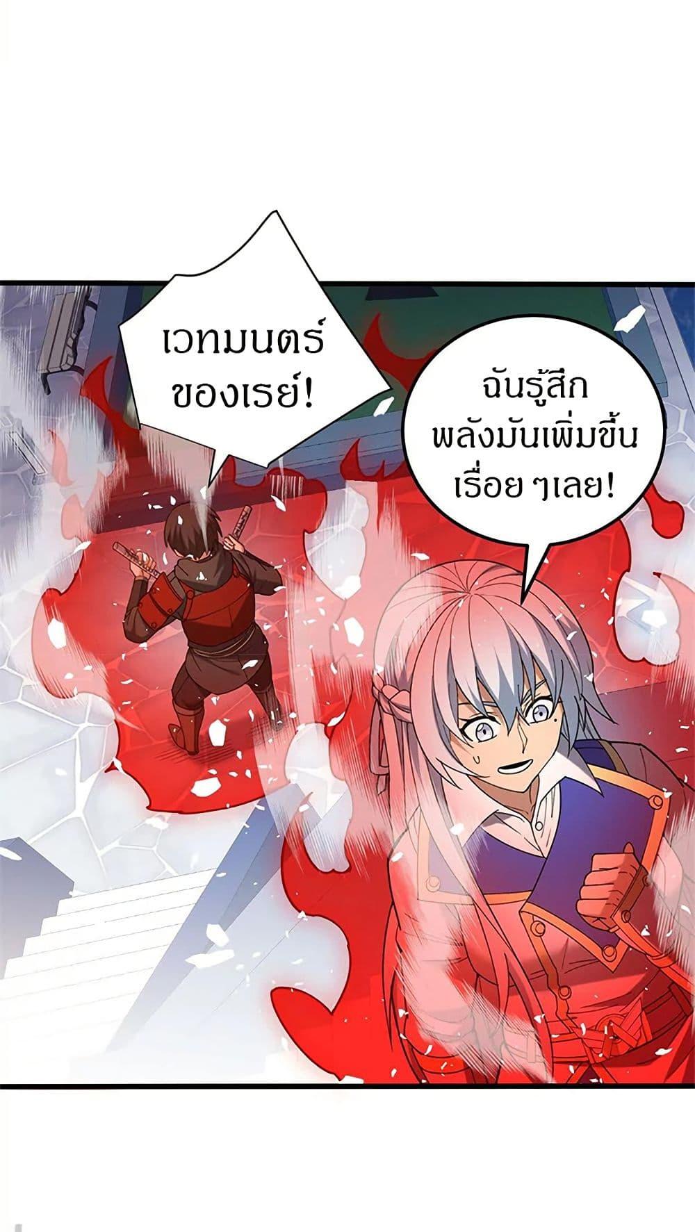 My Dragon System ตอนที่ 116 9