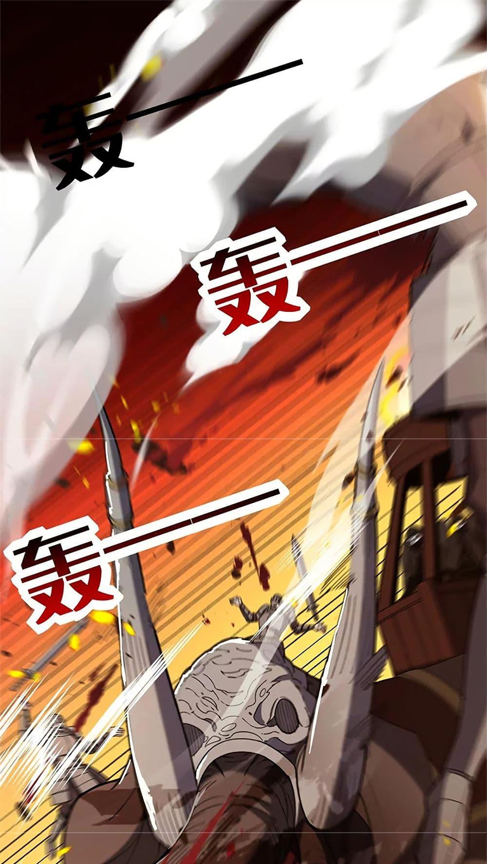 My Dragon System ตอนที่ 116 2