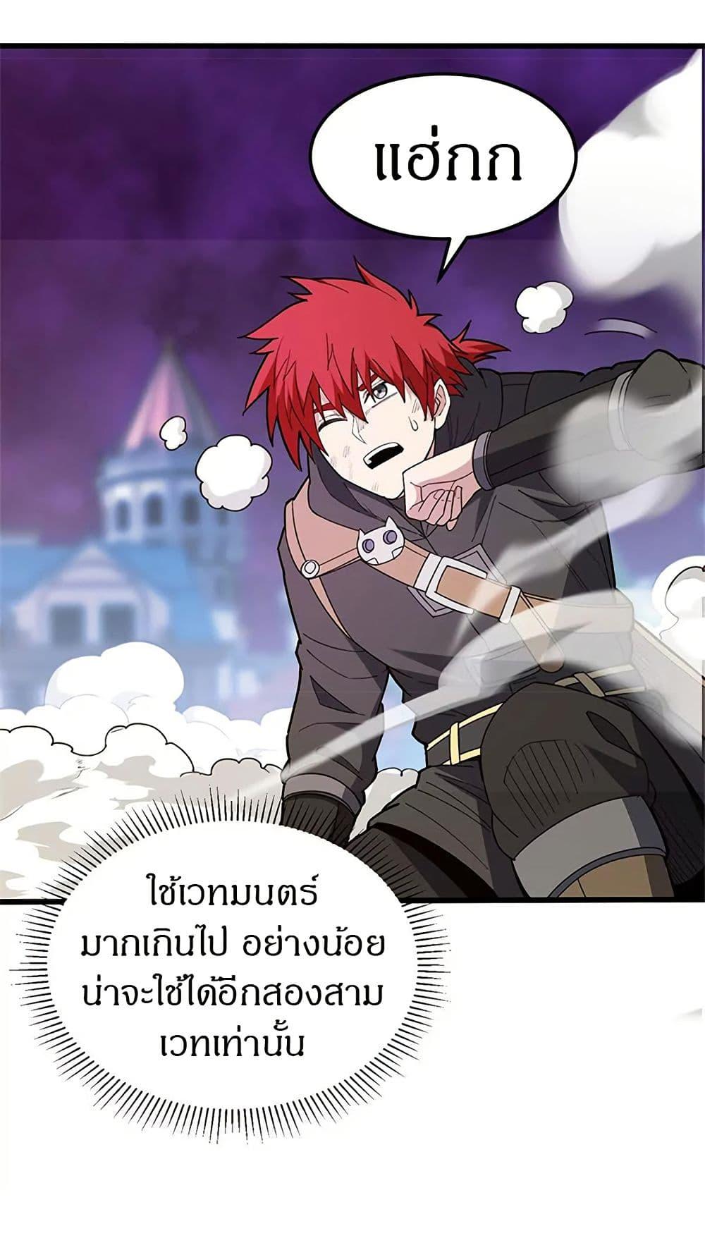 My Dragon System ตอนที่ 116 28