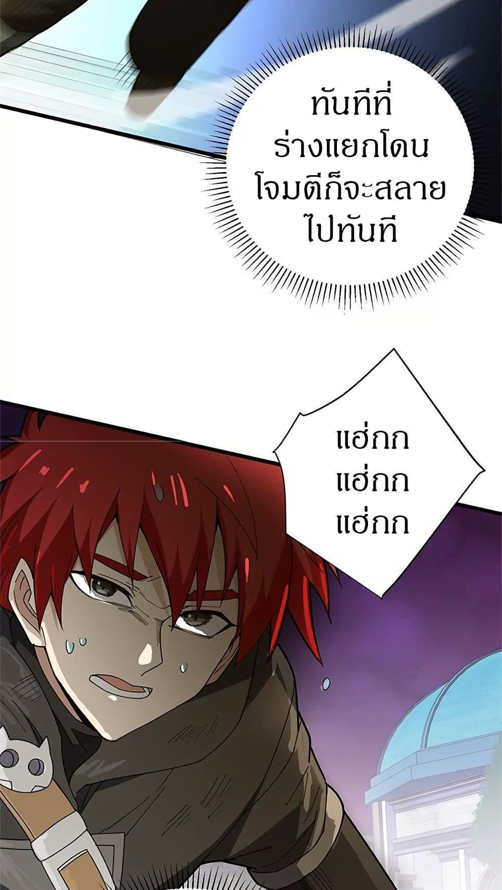 My Dragon System ตอนที่ 116 31