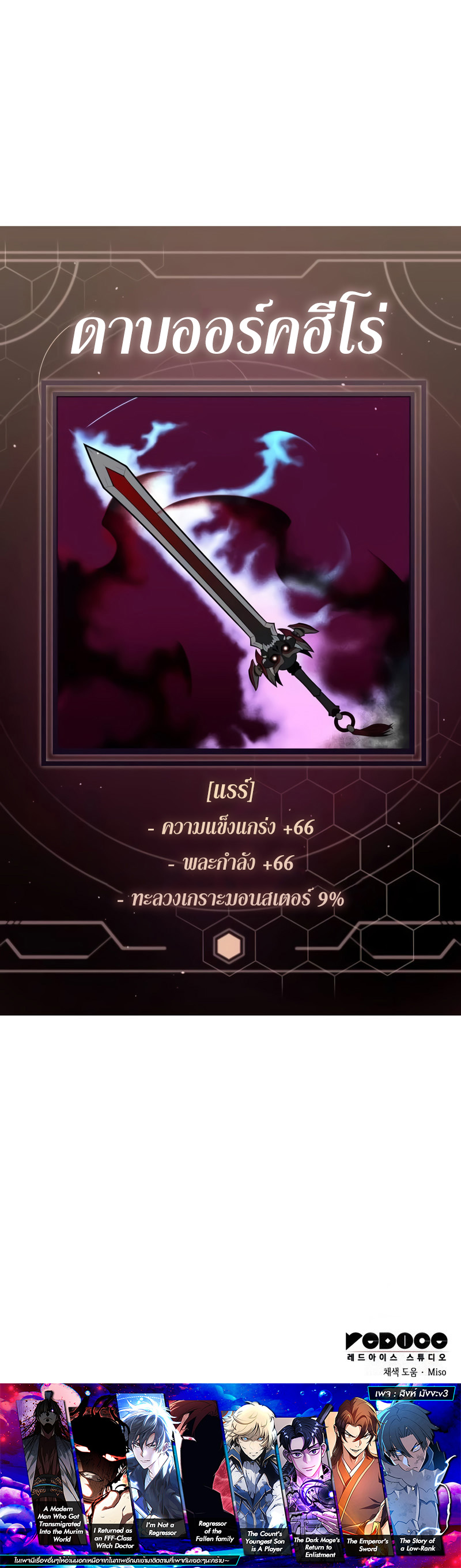 Emperor of Solo Play ตอนที่ 22 16