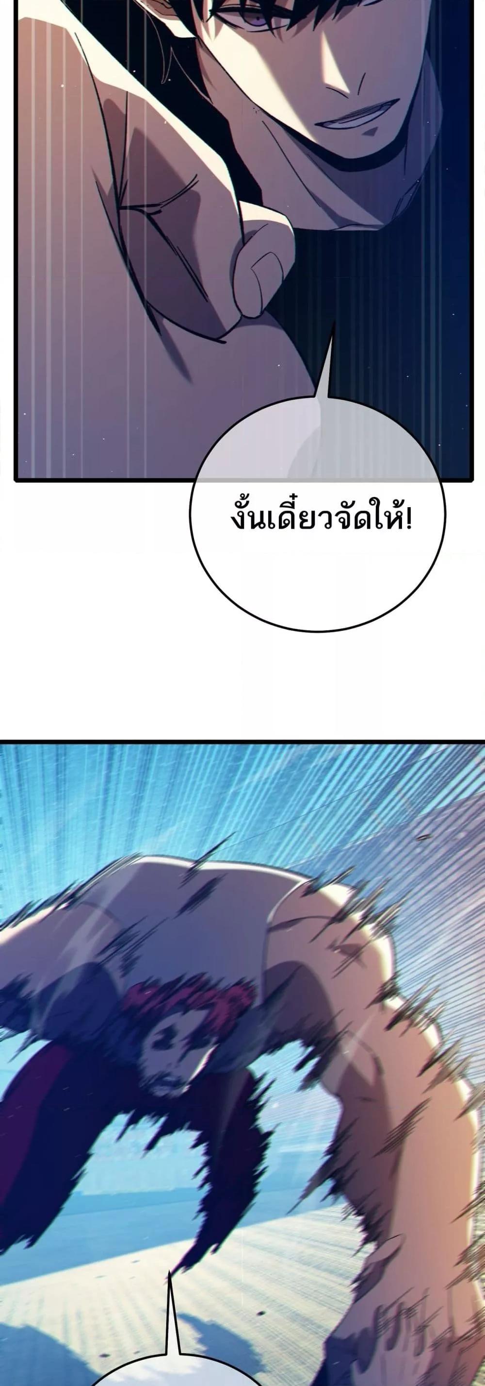 My Passive Skills Are Invincible ตอนที่ 95 7